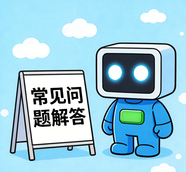 东莞安信12平台常见问题